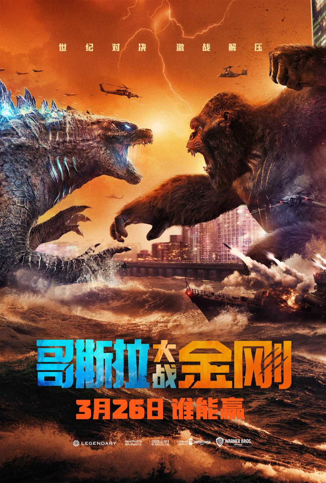 Novas imagens de Godzilla vs. Kong são liberadas ao lado de 3 pôsteres