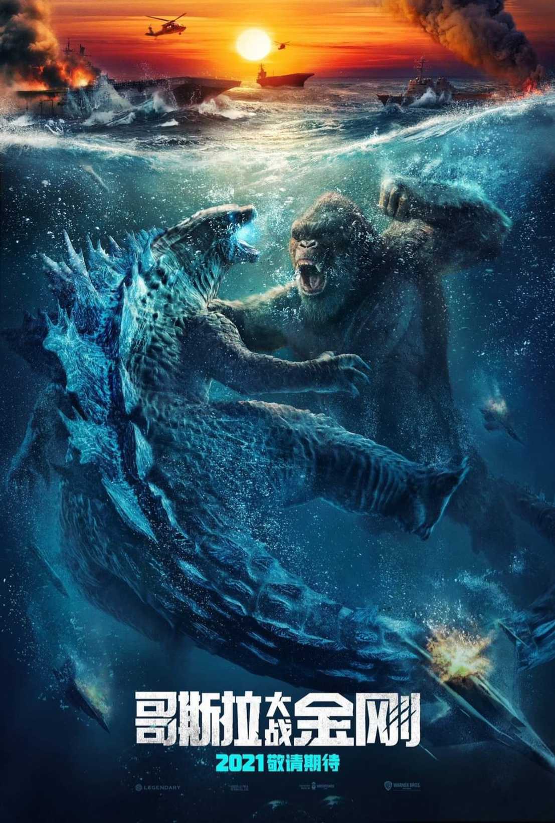 Godzilla Vs Kong Poster 3