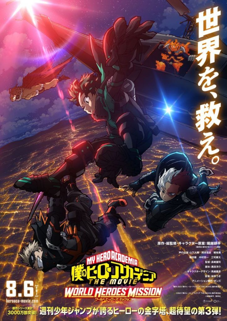 Boku no Hero Academia World Heroes Mission Movie 2021 Anime Key Visual Boku no Hero Academia: World Heroes's Mission