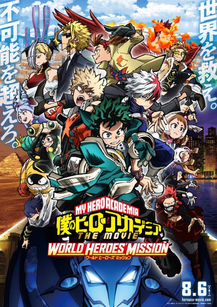 Boku no Hero Academia World Heroes Mission movie key visual 2 Anime Boku no Hero Academia: World Heroes's Mission