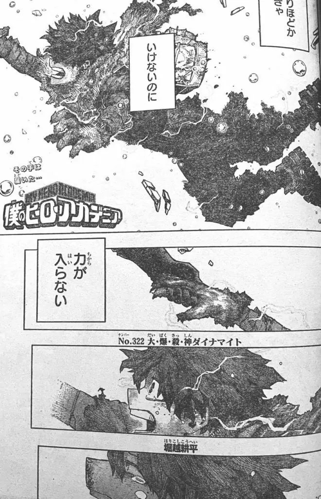 Boku No Hero Academia 322 Spoilers Raw Scans Data De Lancamento Designe