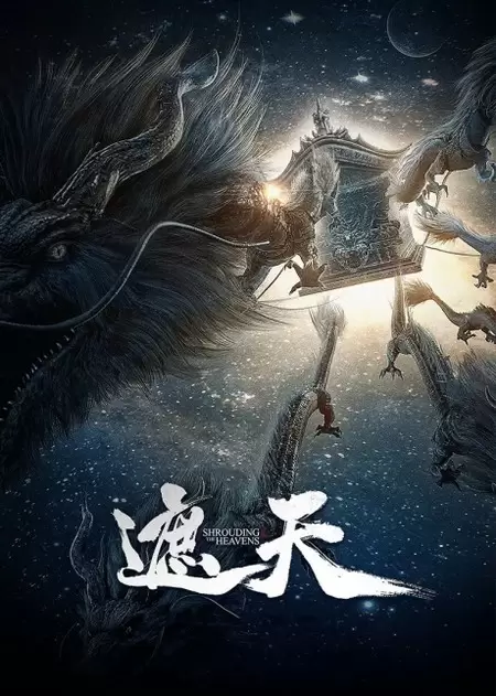 Zhe Tian 9 Animes Chineses (Donghua) de 2023