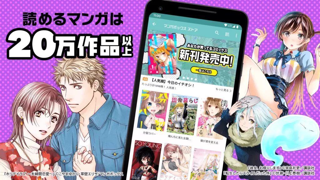 manga box 20 Melhores Apps para ler Mangá 2022